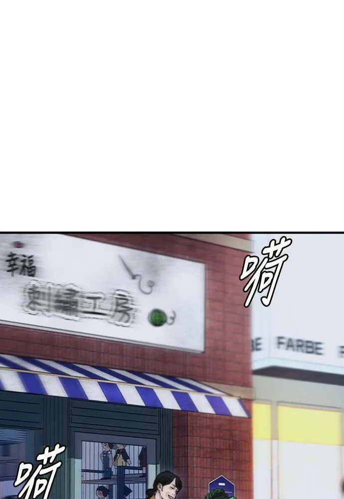 [第4季] 第15话 疯狂存在感 第34页