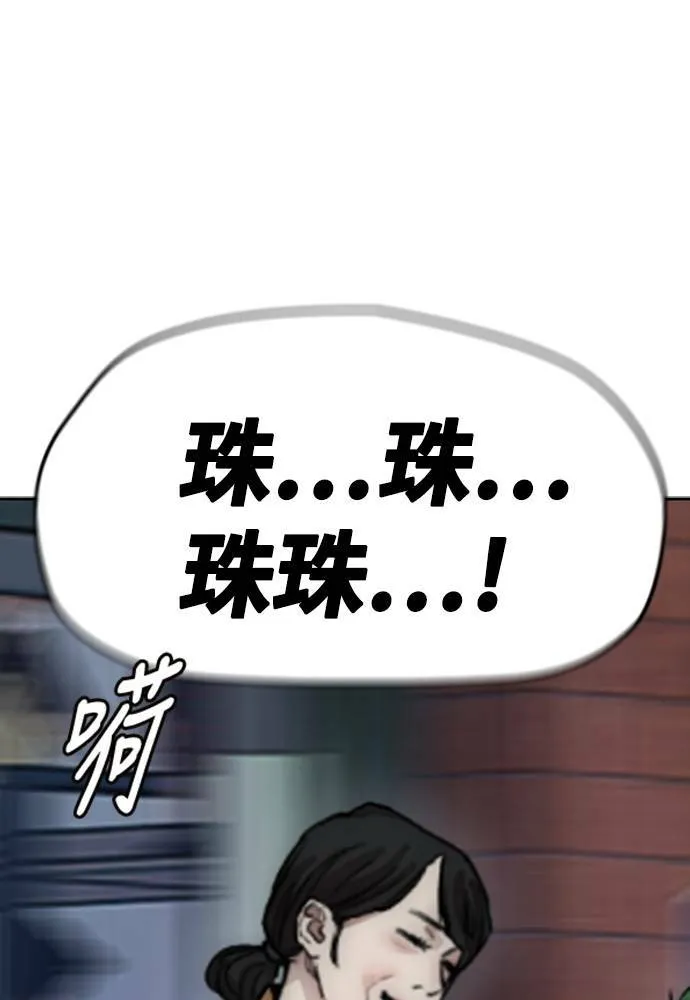 [第4季] 第15话 疯狂存在感 第38页