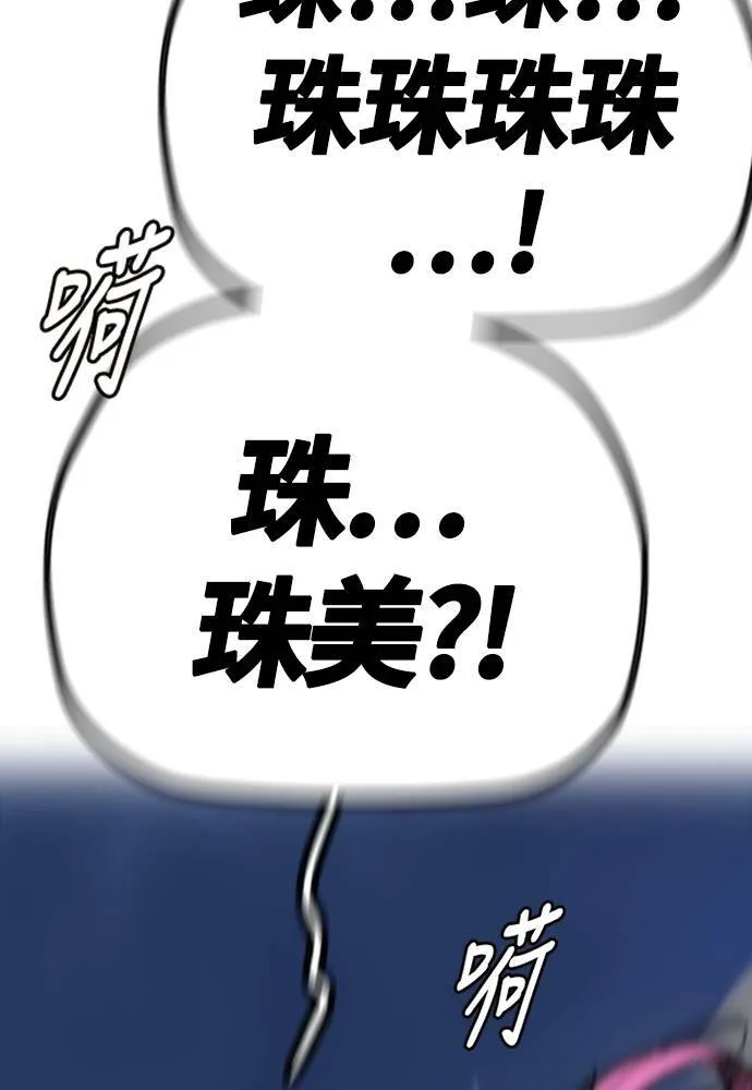 [第4季] 第15话 疯狂存在感 第40页