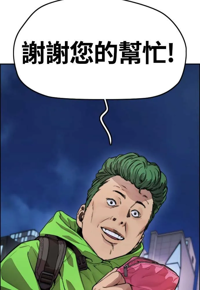 [第4季] 第15话 疯狂存在感 第55页