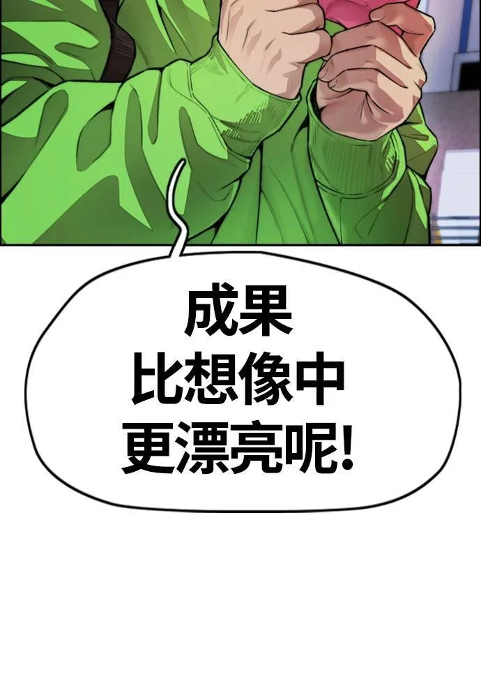 [第4季] 第15话 疯狂存在感 第56页