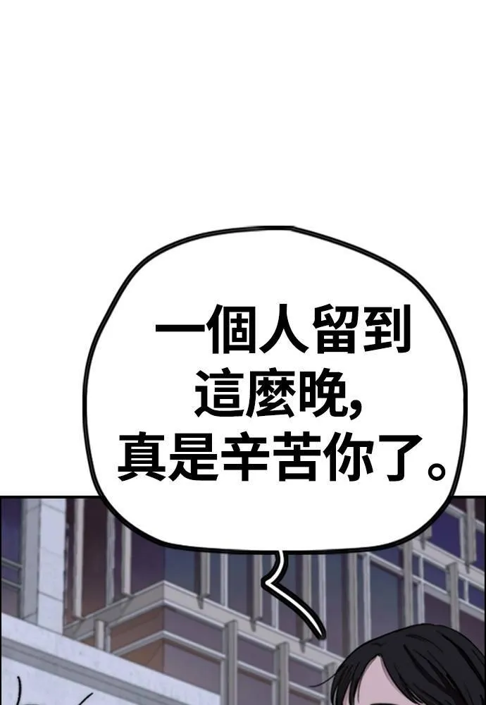 [第4季] 第15话 疯狂存在感 第57页