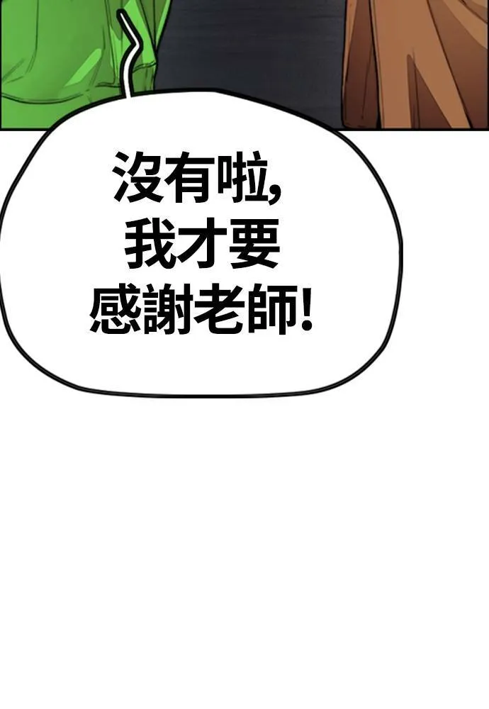 [第4季] 第15话 疯狂存在感 第59页
