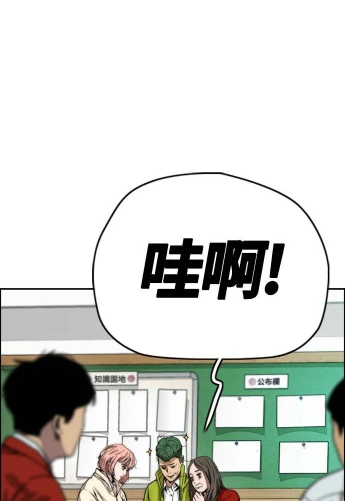 [第4季] 第15话 疯狂存在感 第67页