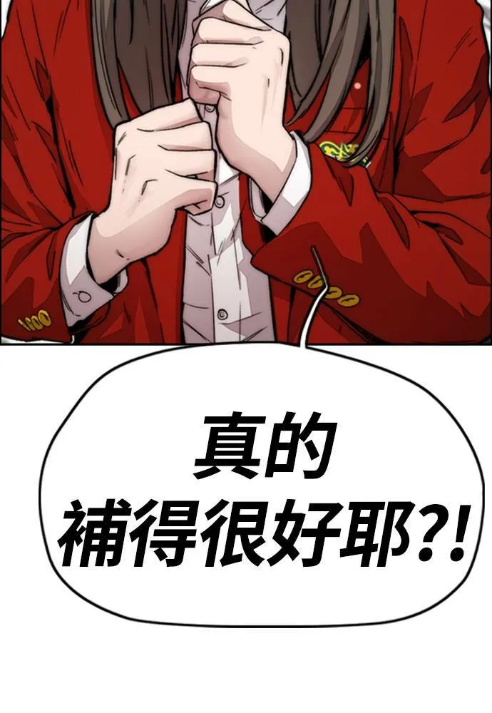 [第4季] 第15话 疯狂存在感 第70页