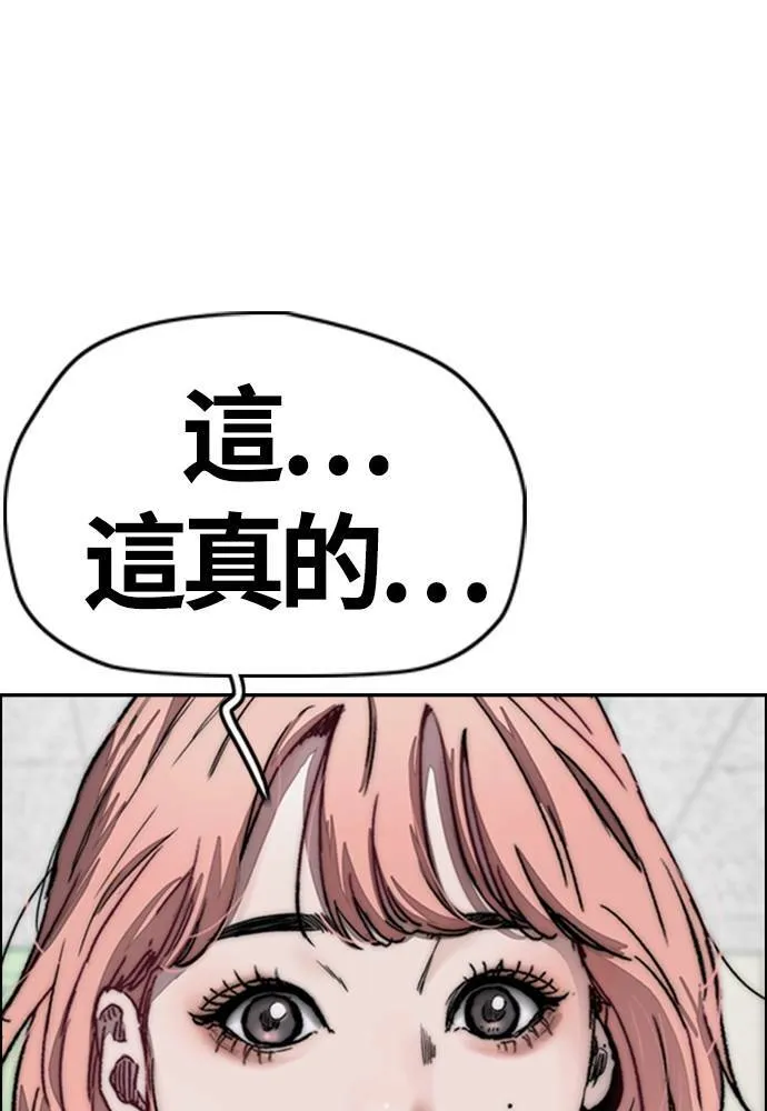 [第4季] 第15话 疯狂存在感 第71页