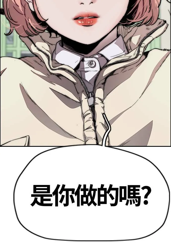 [第4季] 第15话 疯狂存在感 第72页