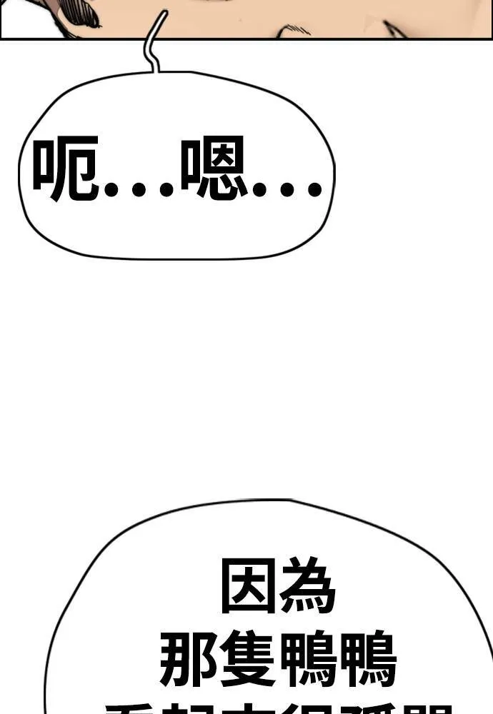 [第4季] 第15话 疯狂存在感 第74页
