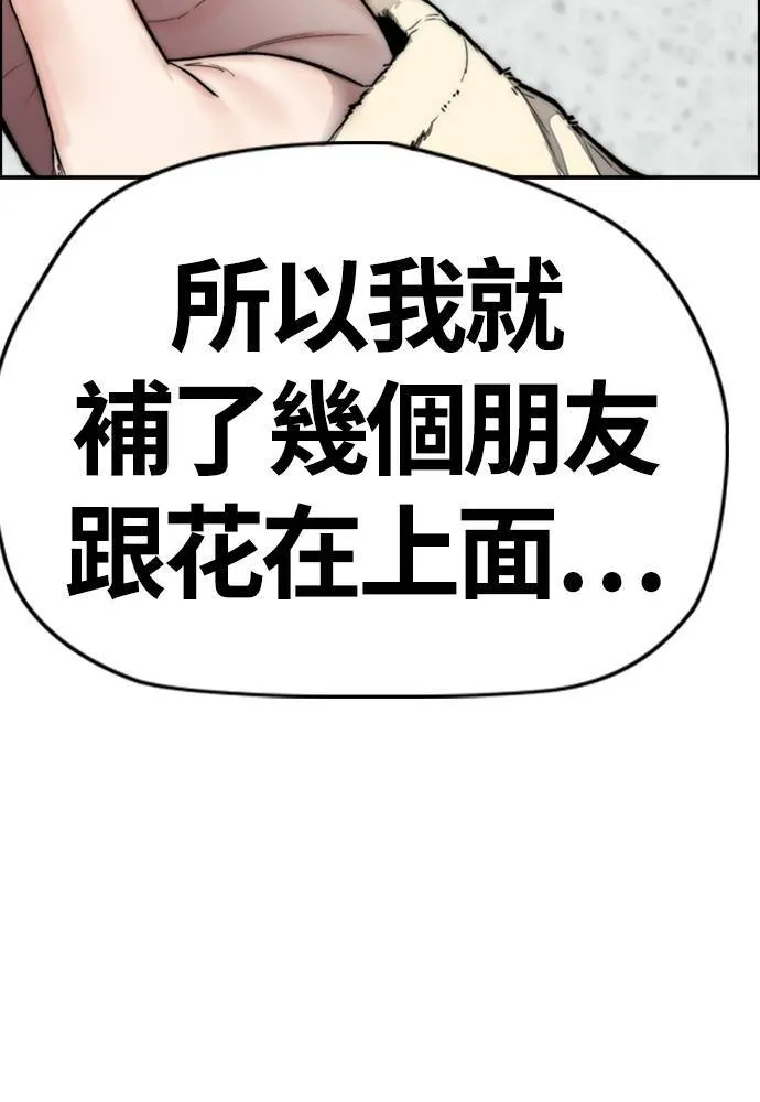 [第4季] 第15话 疯狂存在感 第76页