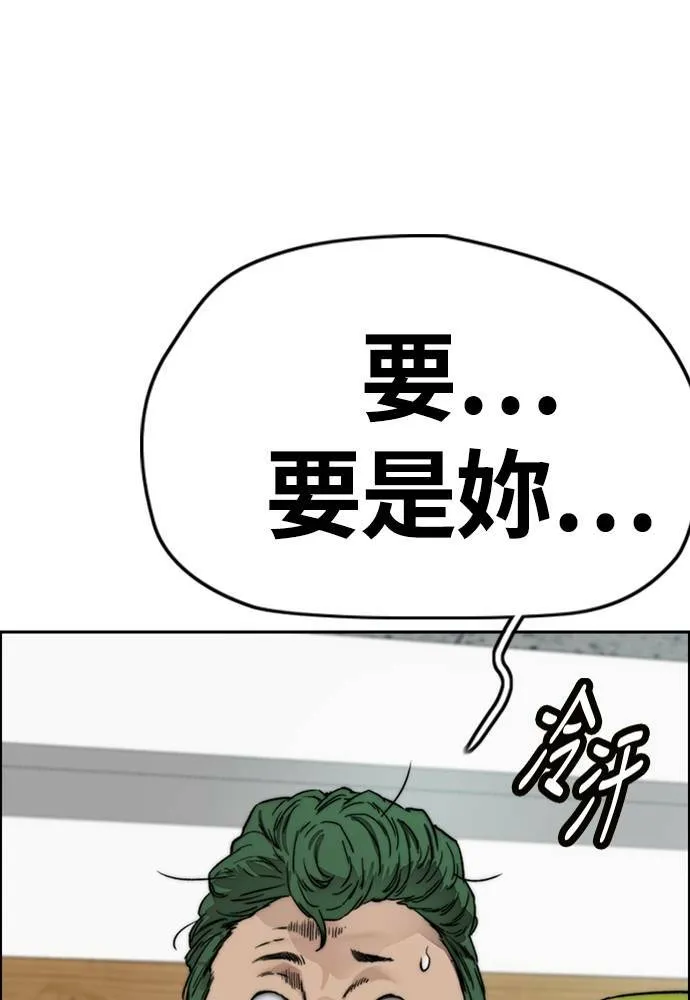 [第4季] 第15话 疯狂存在感 第77页