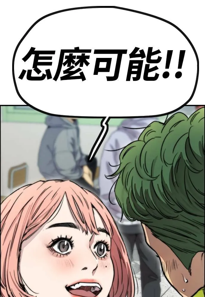 [第4季] 第15话 疯狂存在感 第80页