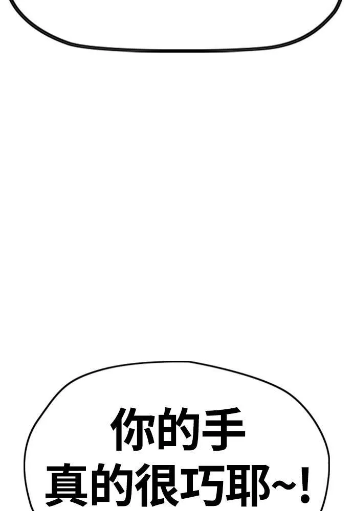 [第4季] 第15话 疯狂存在感 第82页