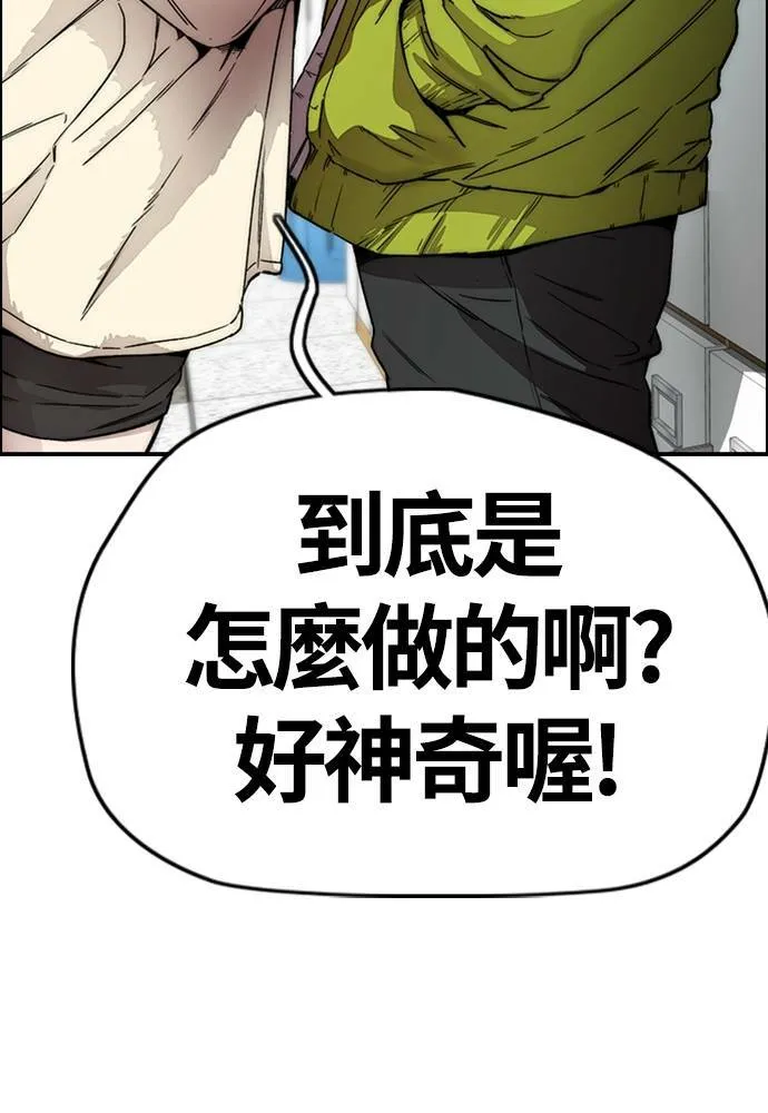 [第4季] 第15话 疯狂存在感 第84页