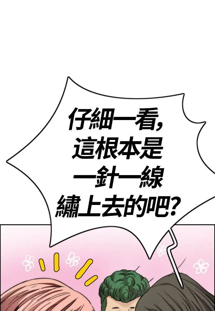 [第4季] 第15话 疯狂存在感 第85页