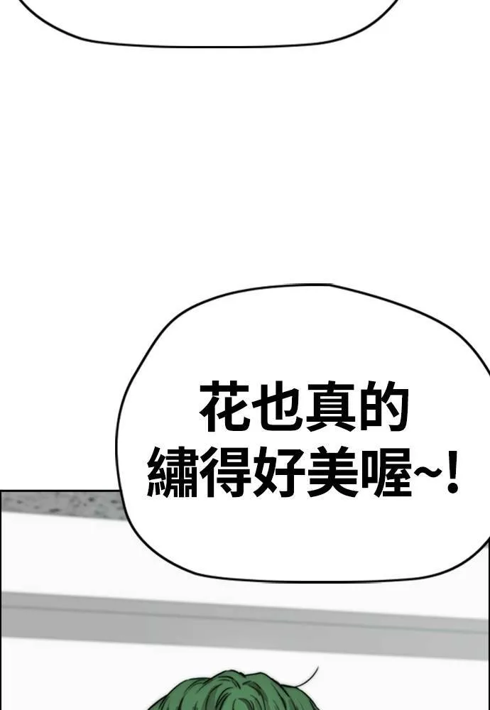 [第4季] 第15话 疯狂存在感 第87页