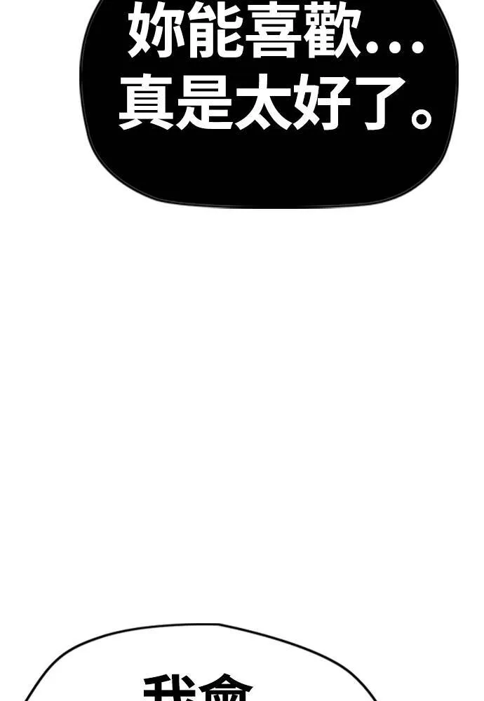 [第4季] 第15话 疯狂存在感 第89页
