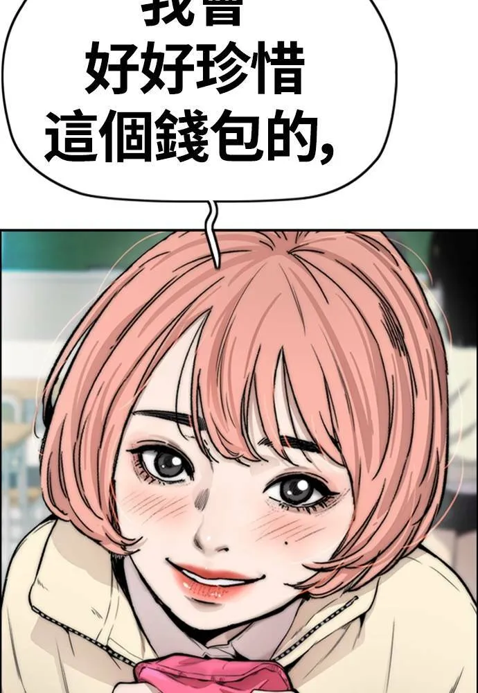 [第4季] 第15话 疯狂存在感 第90页