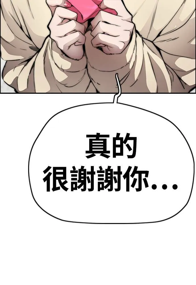 [第4季] 第15话 疯狂存在感 第91页
