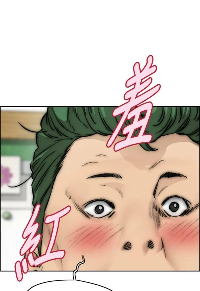 [第4季] 第15话 疯狂存在感 第92页