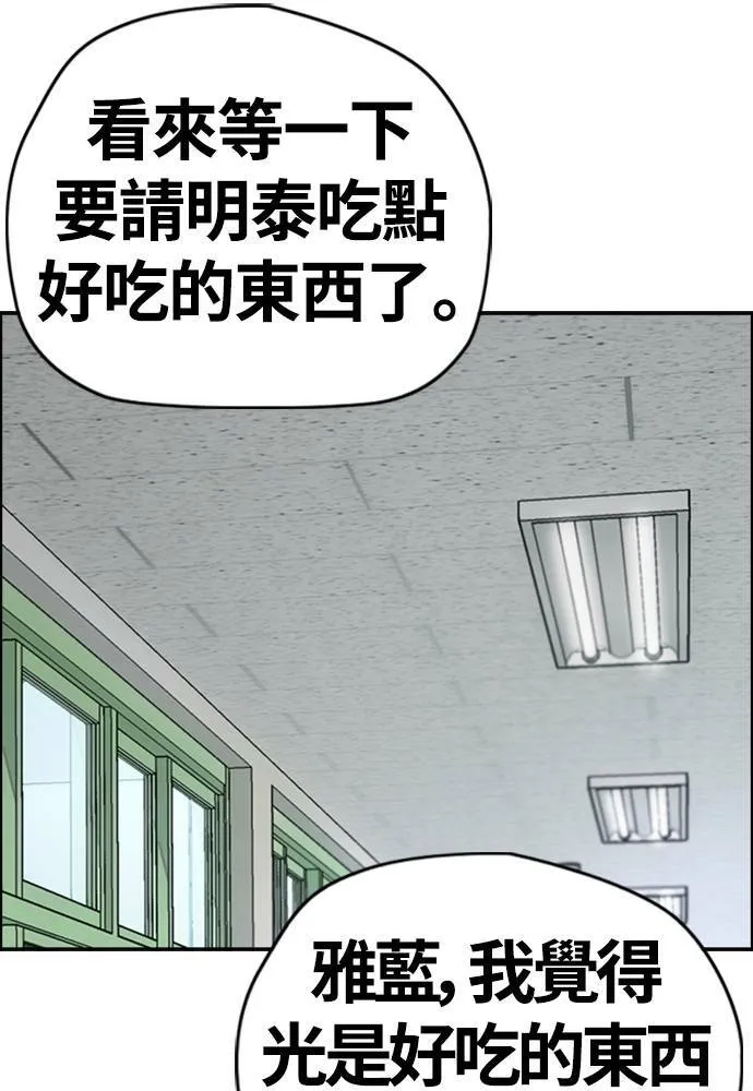 [第4季] 第15话 疯狂存在感 第96页