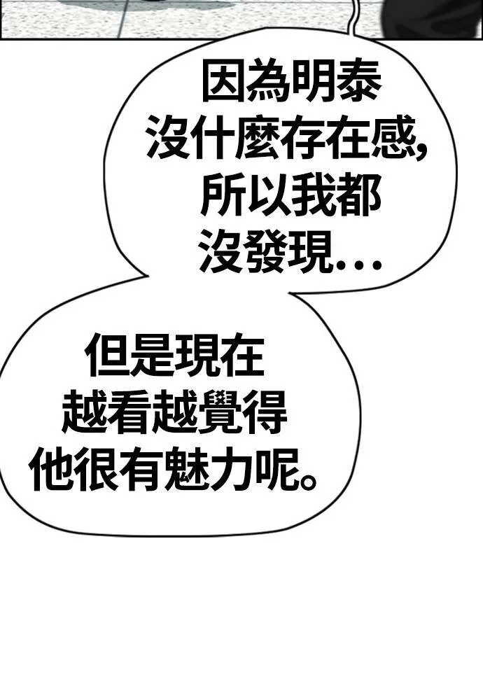 [第4季] 第15话 疯狂存在感 第99页