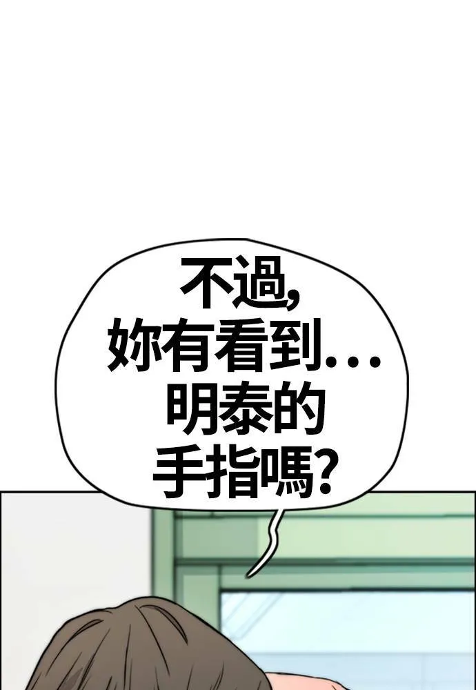 [第4季] 第15话 疯狂存在感 第100页
