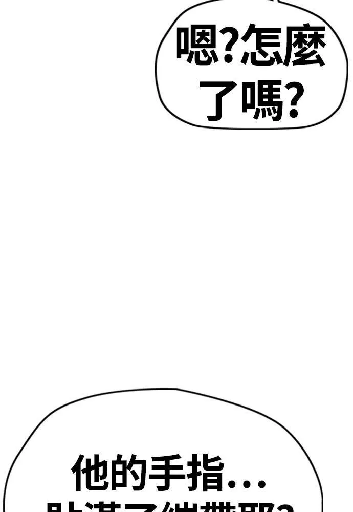 [第4季] 第15话 疯狂存在感 第102页