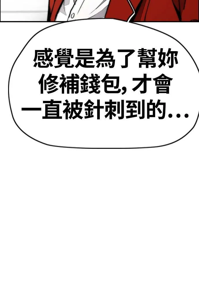 [第4季] 第15话 疯狂存在感 第104页