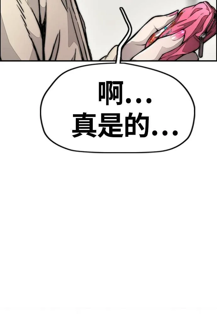 [第4季] 第15话 疯狂存在感 第106页
