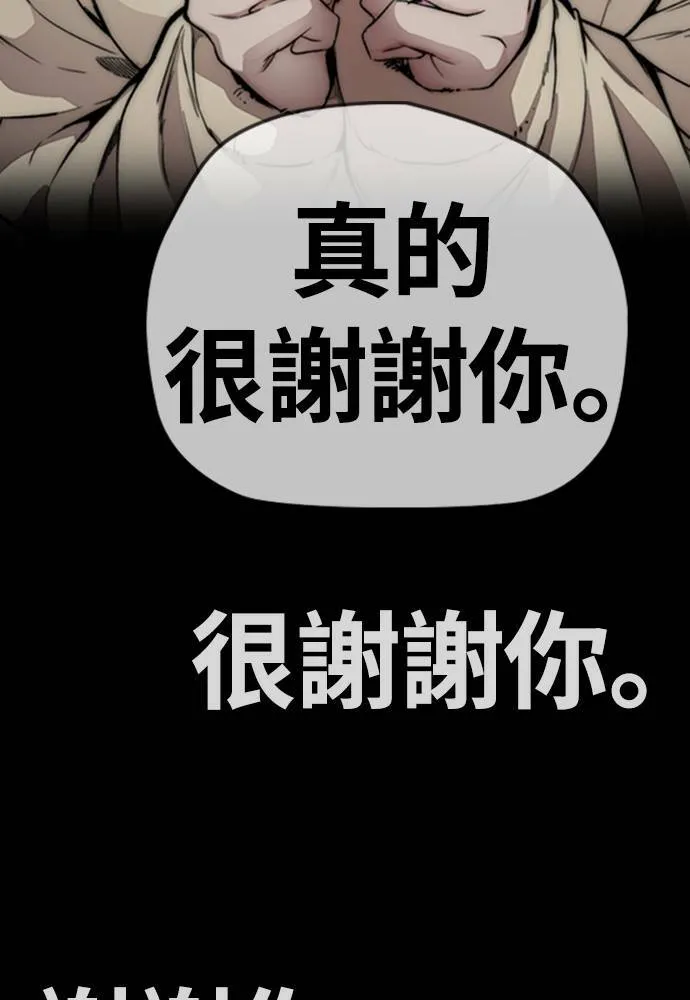 [第4季] 第15话 疯狂存在感 第117页