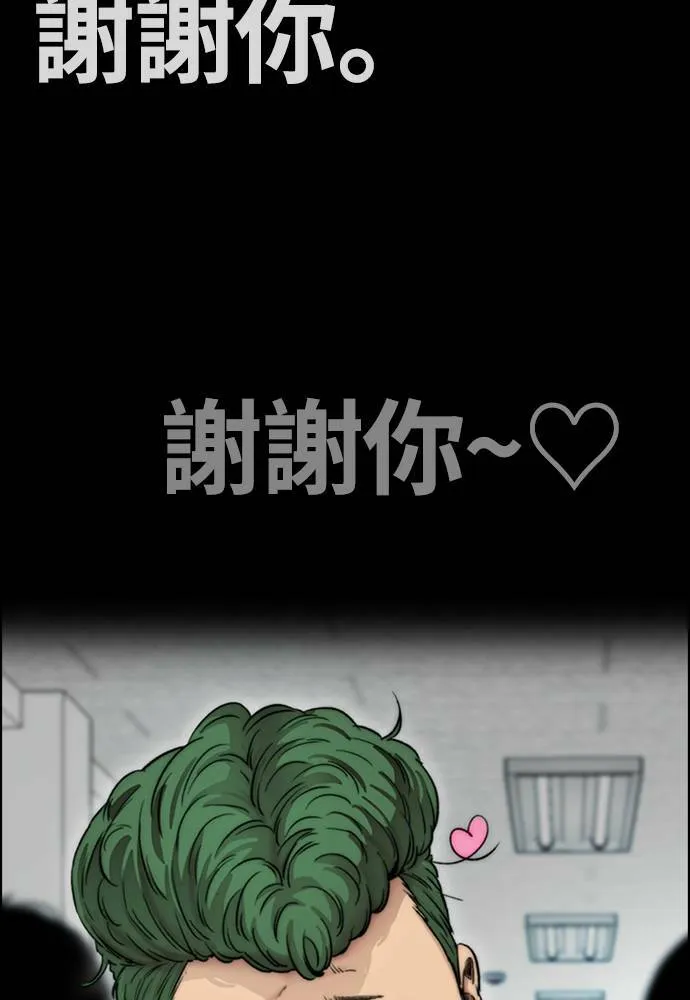 [第4季] 第15话 疯狂存在感 第118页