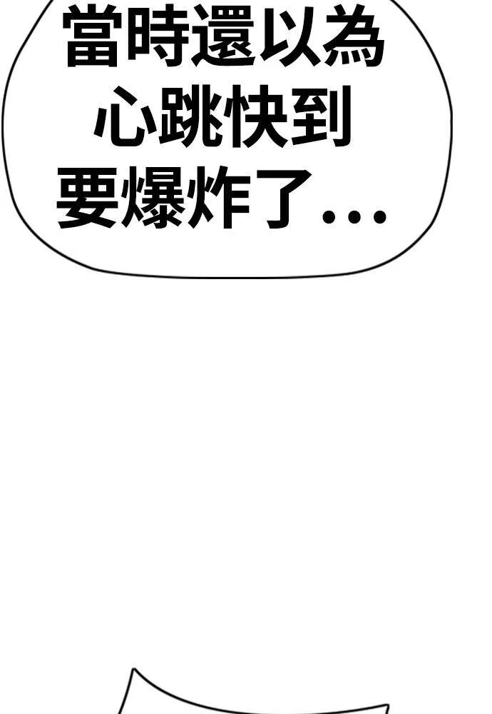 [第4季] 第15话 疯狂存在感 第120页