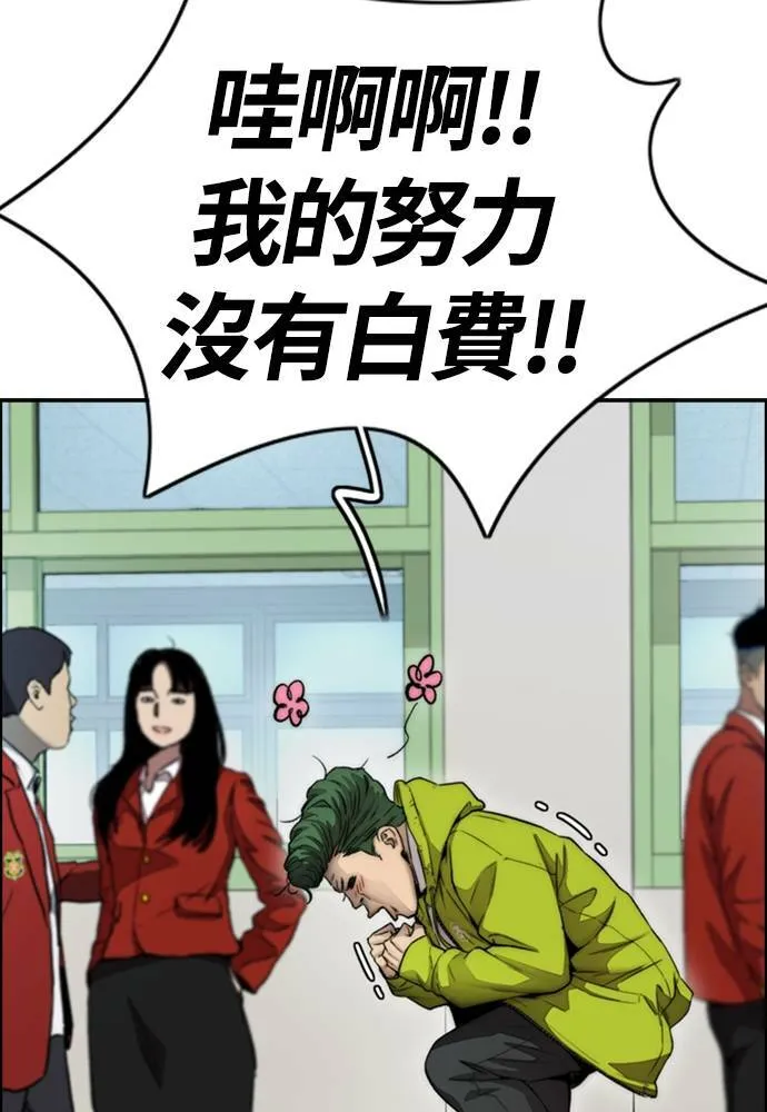 [第4季] 第15话 疯狂存在感 第121页