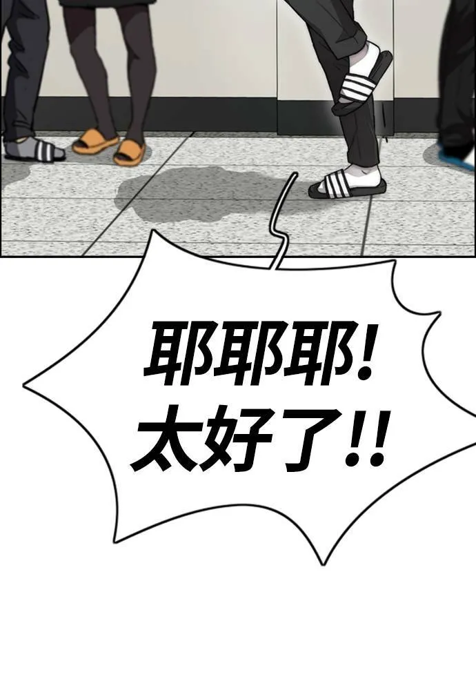 [第4季] 第15话 疯狂存在感 第122页