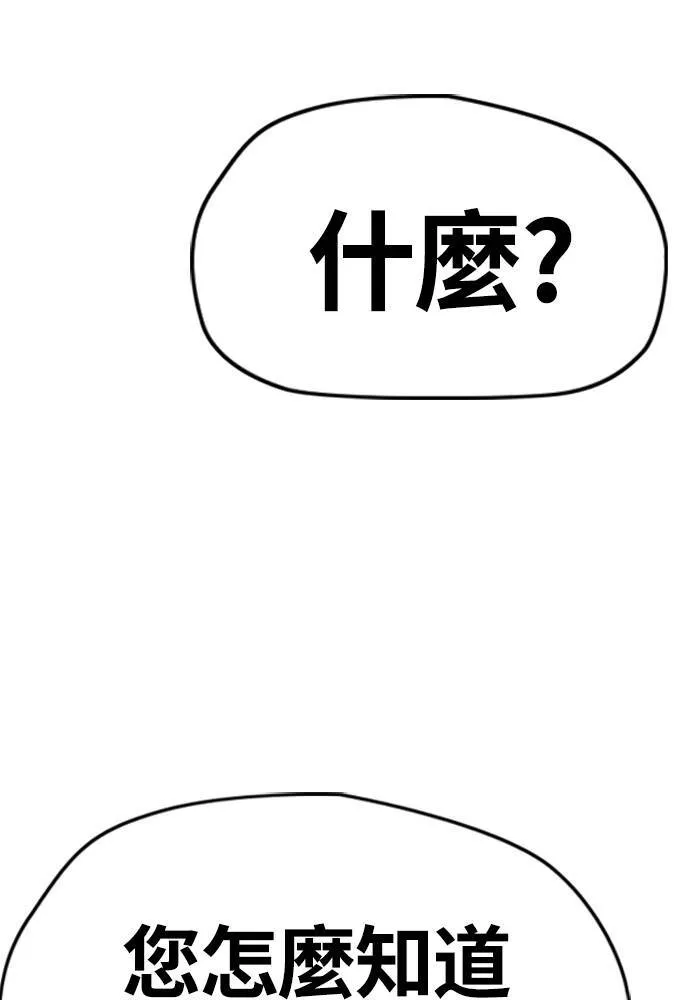 [第4季] 第15话 疯狂存在感 第133页