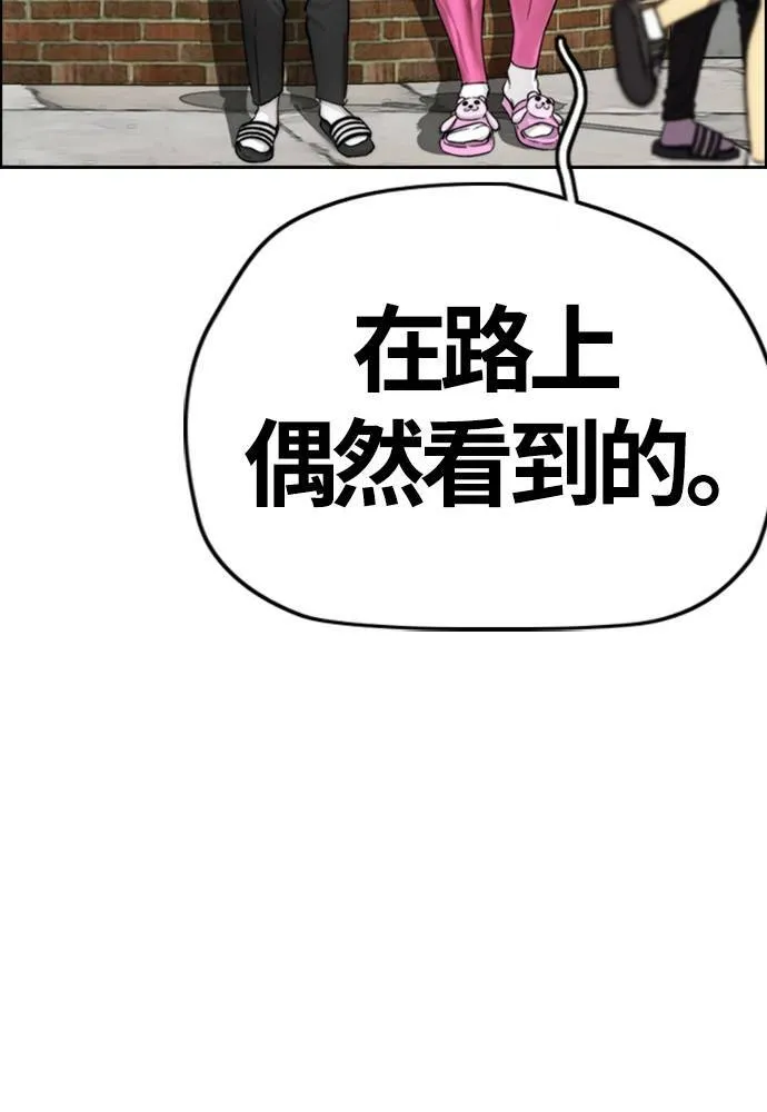 [第4季] 第15话 疯狂存在感 第135页