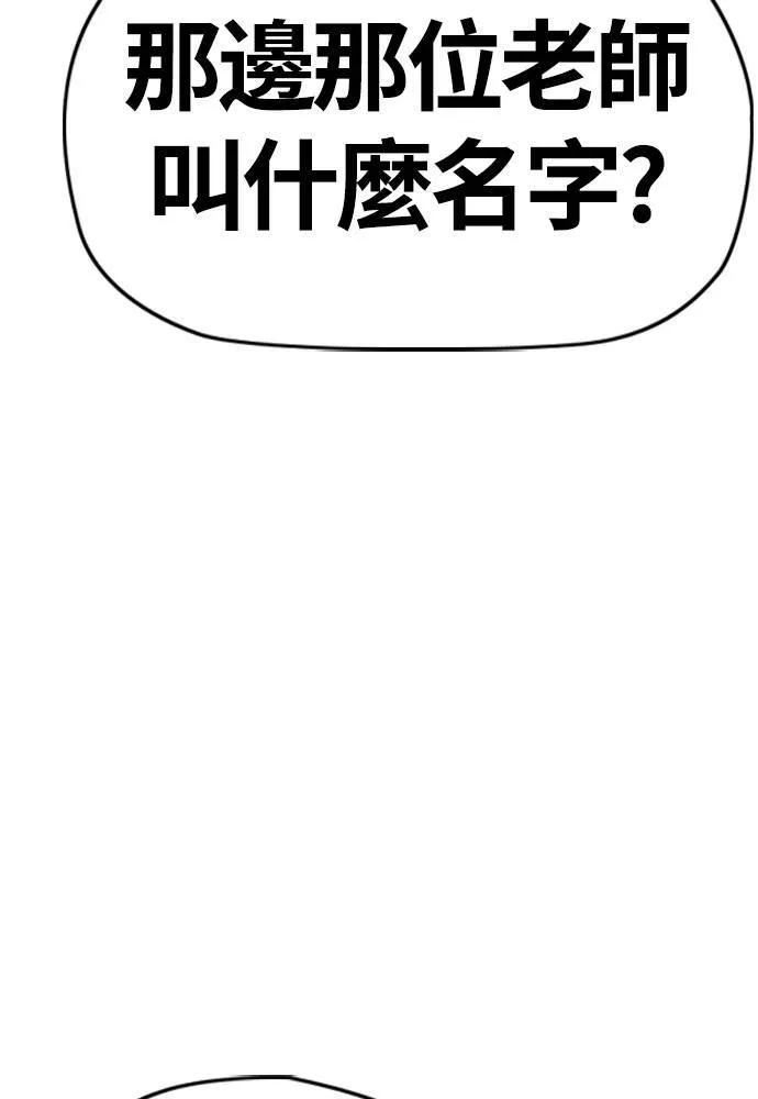 [第4季] 第15话 疯狂存在感 第138页