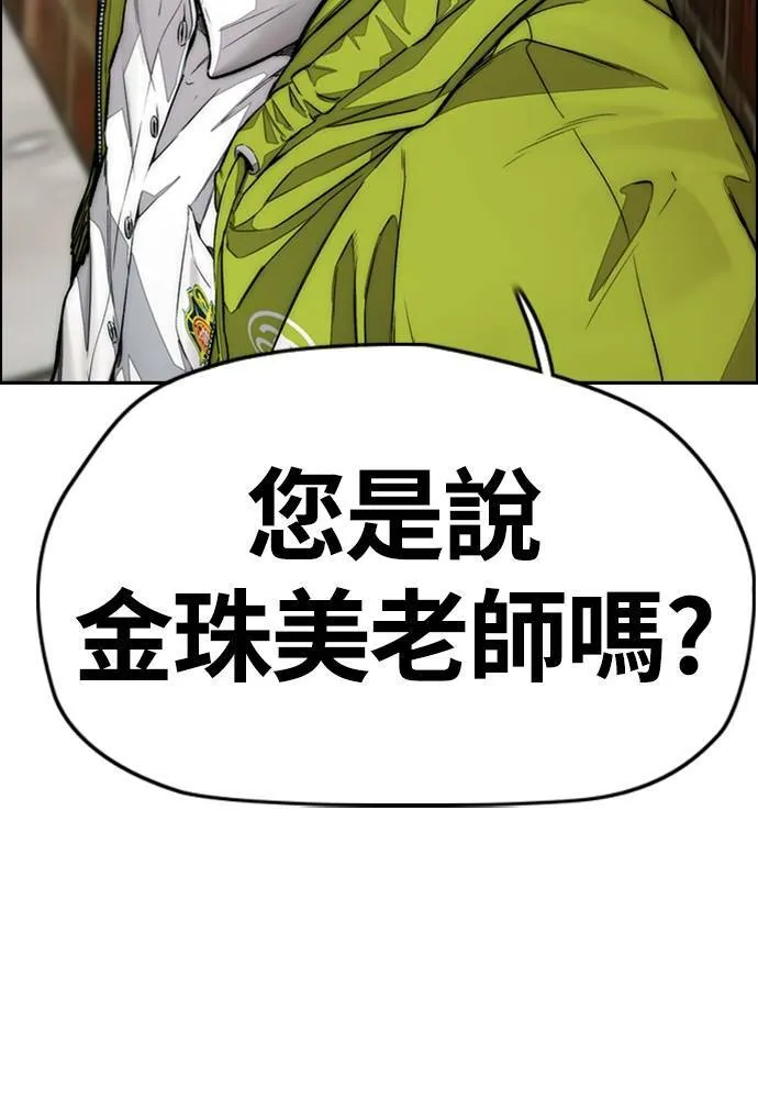 [第4季] 第15话 疯狂存在感 第140页