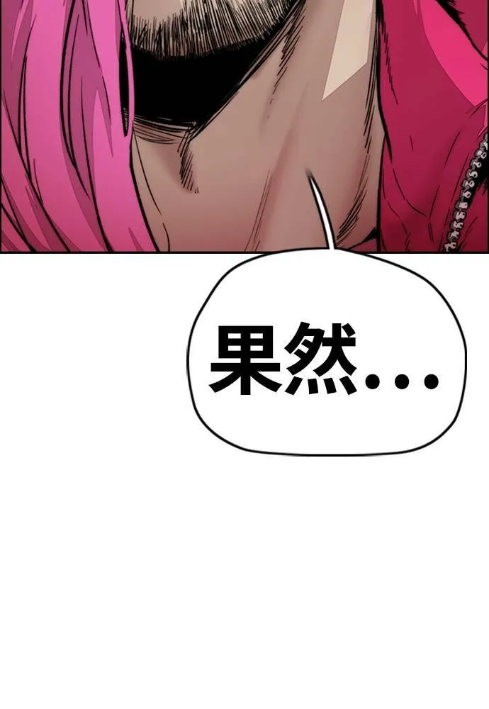 [第4季] 第15话 疯狂存在感 第143页