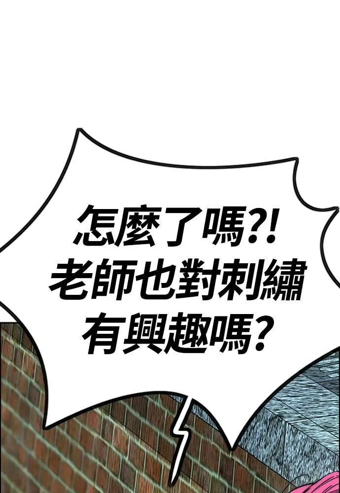 [第4季] 第15话 疯狂存在感 第144页