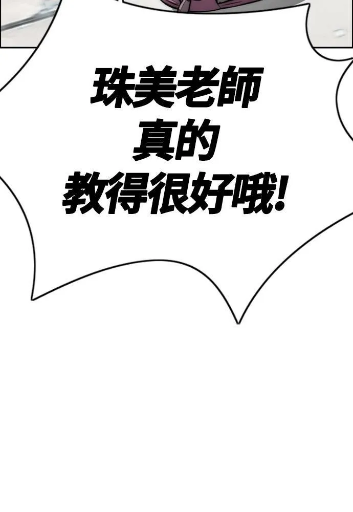 [第4季] 第15话 疯狂存在感 第147页