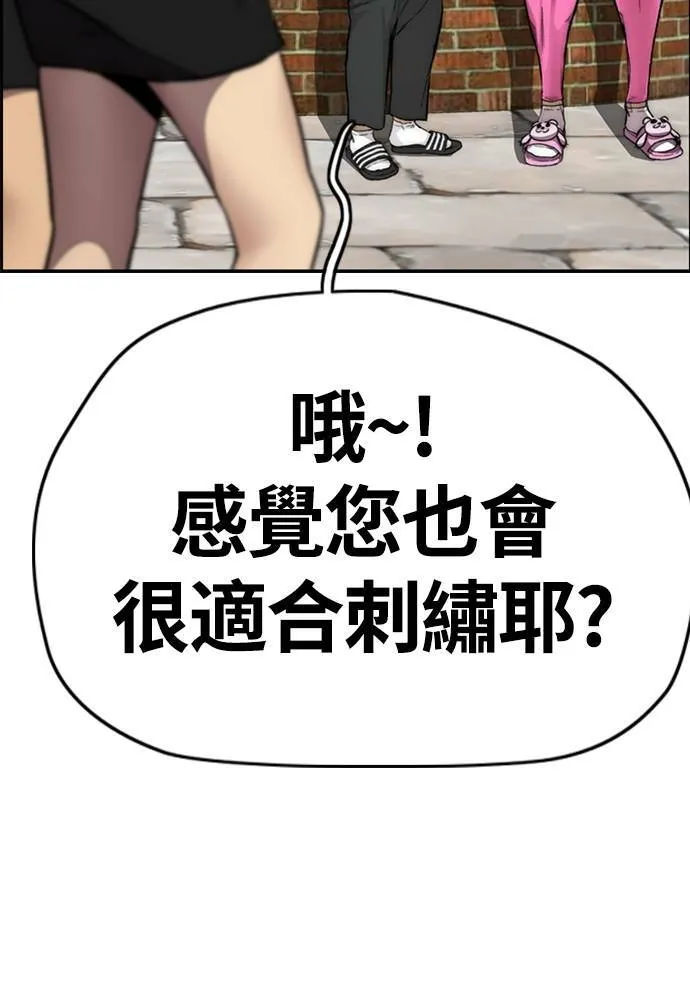 [第4季] 第15话 疯狂存在感 第152页