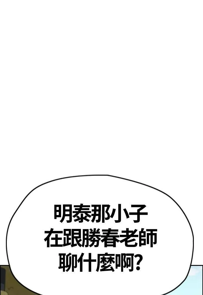 [第4季] 第15话 疯狂存在感 第153页