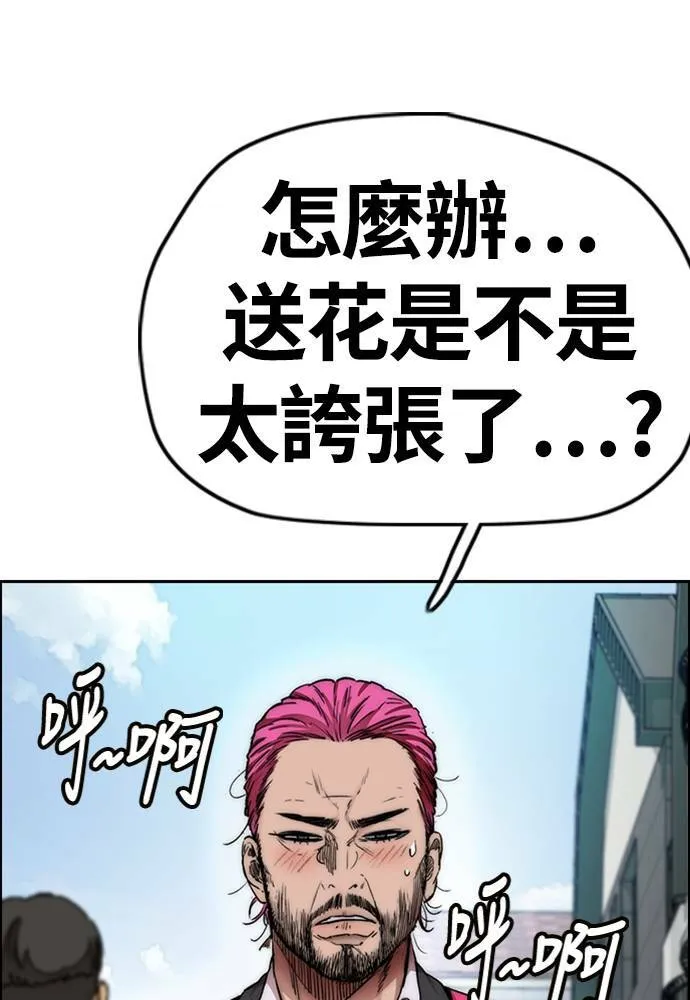 [第4季] 第15话 疯狂存在感 第176页