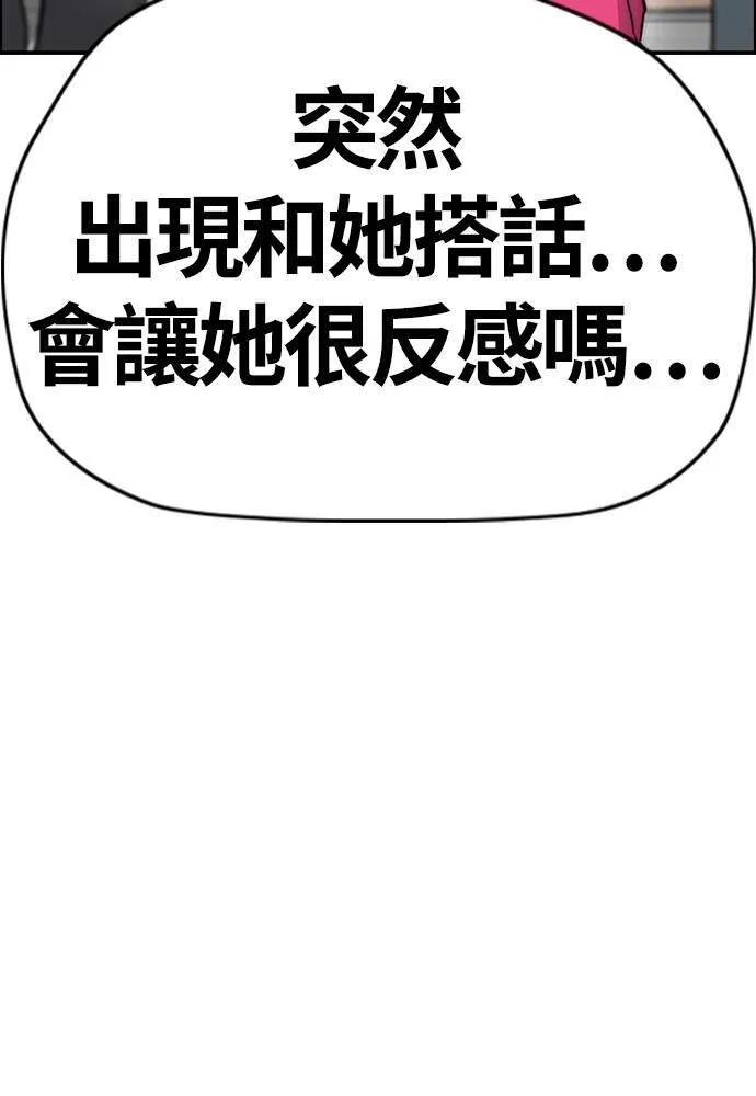[第4季] 第15话 疯狂存在感 第178页