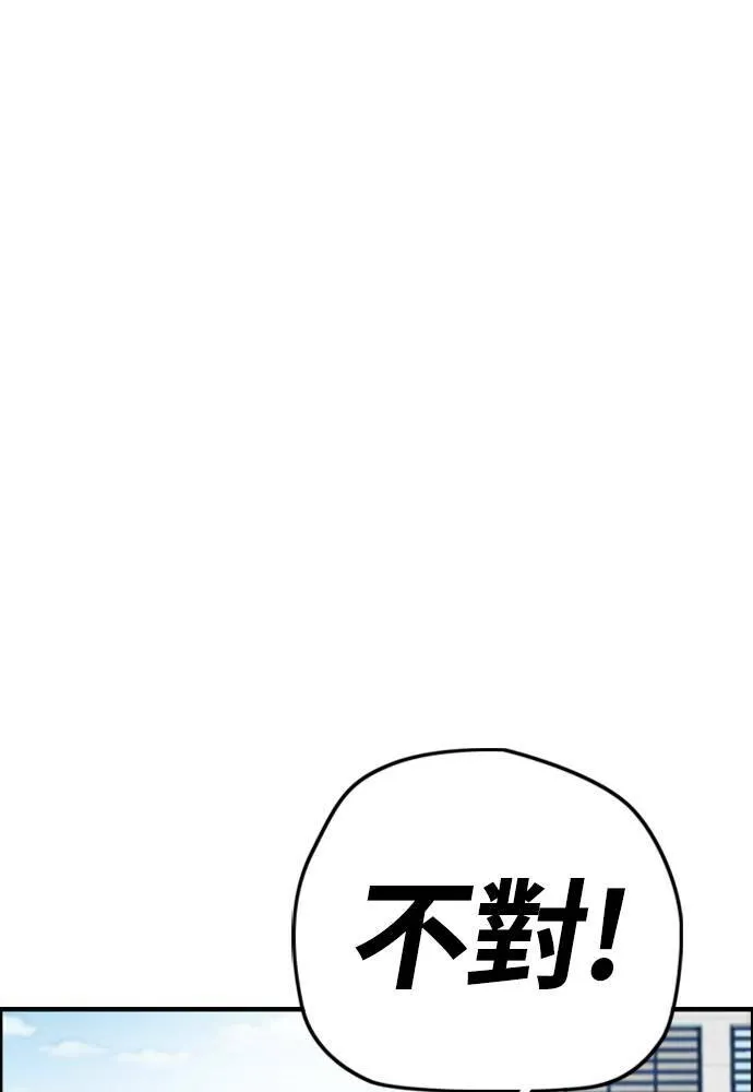 [第4季] 第15话 疯狂存在感 第179页