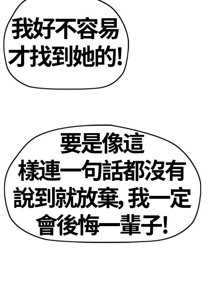 [第4季] 第15话 疯狂存在感 第181页