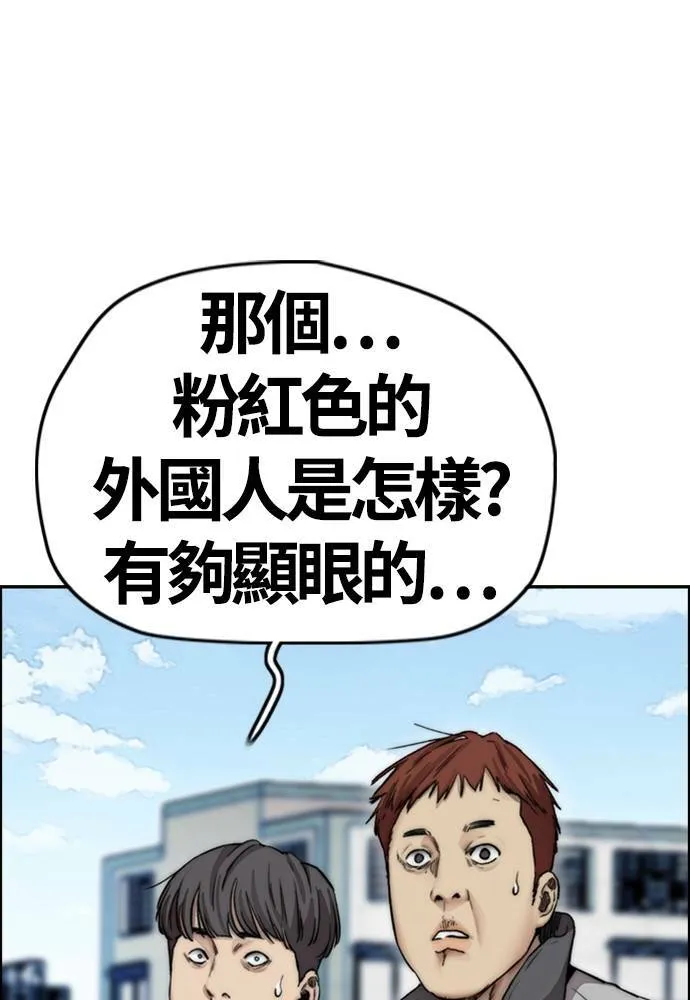 [第4季] 第15话 疯狂存在感 第182页