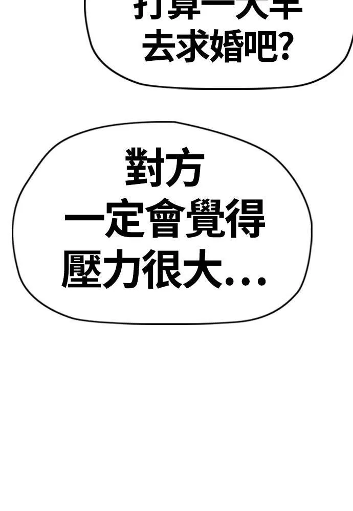 [第4季] 第15话 疯狂存在感 第184页