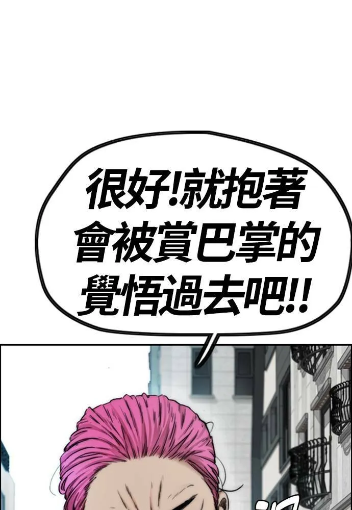 [第4季] 第15话 疯狂存在感 第185页
